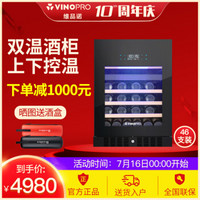 VINOPRO/维品诺 BU-145D-A1恒温酒柜 红酒柜子家用实木储酒冷藏柜 黑色玻璃门