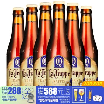 荷兰进口荷兰修道院四料啤酒 Quadrupel La Trappe330ml*6瓶 6瓶装