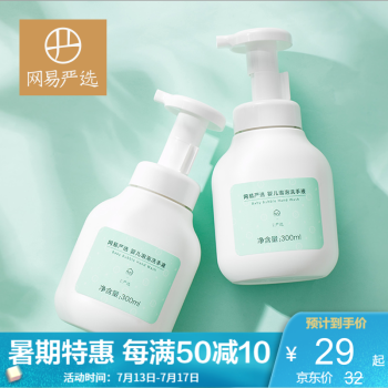 网易严选 婴儿洗手液 家用泡泡温和儿童泡沫洗手液300ml 300ml