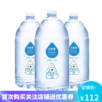 BeiJiQuan 北极泉 饮用天然矿泉水(适合孕婴饮用)弱碱性水 3.65L*4桶 塑膜包装