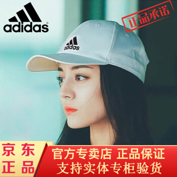 阿迪达斯adidas 官方专卖店 正品秋冬新品迪丽热巴同款帽子男女棒球帽旅游鸭舌帽 s98150jd白色