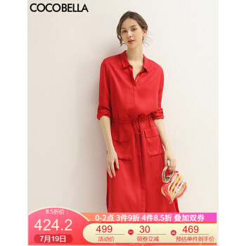 COCOBELLA法式小众红色纯天丝连衣裙女简约气质衬衫裙DS1109 红色 L