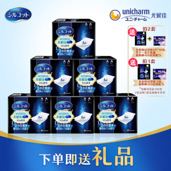 尤妮佳（Unicharm） 舒蔻1/2型化妆棉 40片*6盒 (日本原装进口) 深蓝色