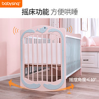 babysing婴儿床 多功能进口松木摇摇床边床实木宝宝摇篮床 海豚圆舞曲蓝粉色