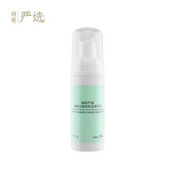 YANXUAN 网易严选 便携款儿童泡沫免洗洗手液 50ml