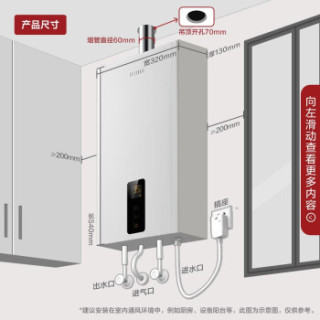 商品方太(fotile) 13升智能恒温强排式 高层抗风压 燃气热水器防煤气