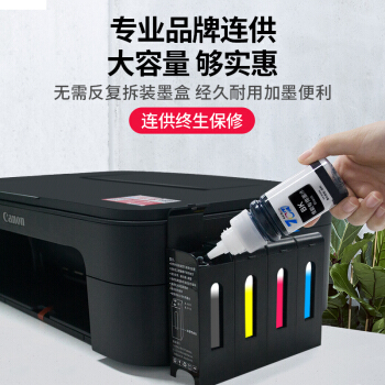容量连供 墨水12瓶                 所属分类:打印机 所属品牌:佳能