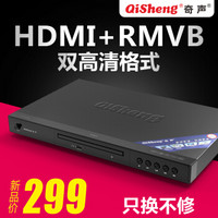 奇声（qisheng）DVP9000家用DVD播放机5.1AC-3全格式影碟机EVD高清VCD机 1080高清版+碟片一张+有线话筒1个
