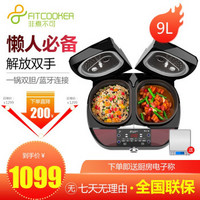 Fitcooker 非煮不可 双胆智能电饭煲9L家用预约多功能电饭锅4-12人有蒸笼 D2宝石黑 FITCOOKER