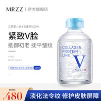 MRZZ子弘出品 线雕多肽冻龄水 面部精华素多方位提拉紧致提升大V蛋白线 专研紧塑精华液正品50ml 高端定制版20%