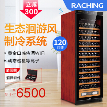 美晶（raching） W380A-MC 恒温实木WIFI智能红酒柜实木葡萄酒柜冰吧带挂杯架 橡木棕