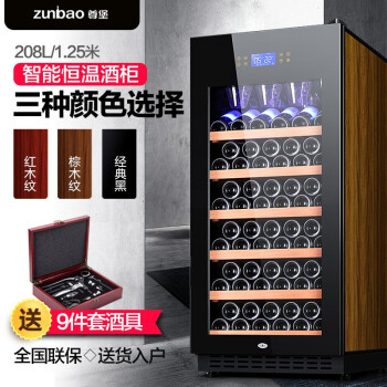 尊堡（zunbao） BJ-208 125cm高红酒柜压缩机酒柜恒温红酒柜触摸屏 棕木纹 挂杯款