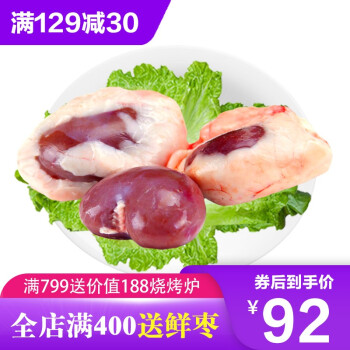 杞乐康 宁夏滩羊 新鲜羊腰子500g/箱 烤羊腰 羊肾 火锅 烧烤食材 羊肉清真