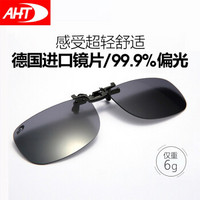 AHT墨镜夹片超轻偏光太阳镜夹片近视驾驶镜司机镜 黑色B9005C1