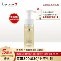 里海之谜（la pramol） 双效洁面泡沫150ml 卸妆清洁双效一体畅通毛孔水润保湿