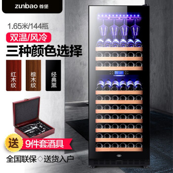 尊堡（zunbao)BJ-408D压缩机酒柜双温风冷茶叶柜玻璃展示饮料料冰吧恒温红酒柜雪茄柜冷藏收纳 挂杯款 棕木纹