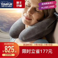 TEMPUR 泰普尔 丹麦进口睡眠旅行圈枕U型枕飞机旅行枕记忆枕头 120953