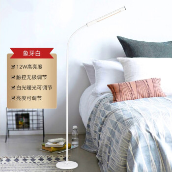 法国CEP魔笛落地灯led学习立式台灯客厅卧室书房现代简约北欧床头书房钢琴调光调色长臂 12W白色-白光暖光亮度可调节（无遥控）