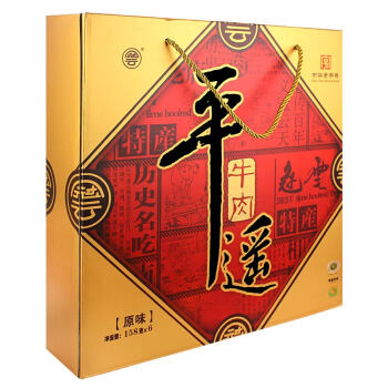 冠云 平遥牛肉 山西特产 原味158g*6袋 礼盒装 中华 年货礼盒