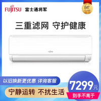富士通（Fujitsu） 正3匹二级能效全直流变频节能冷暖家用空调挂机ASQG24LFCA