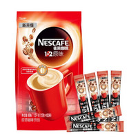 雀巢（Nestle）1+2原味速溶咖啡三合一即溶咖啡条装办公室冲饮 100条/袋