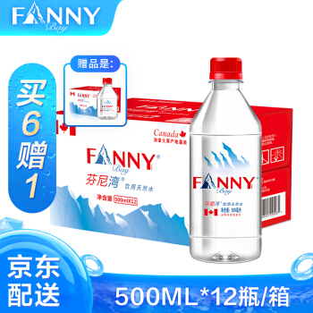 芬尼湾（FANNYBAY）加拿大进口饮用天然水500ml*12瓶整箱 弱碱性小瓶装矿泉水 (12瓶/箱)