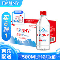 芬尼湾（FANNYBAY）加拿大进口饮用天然水500ml*12瓶整箱 弱碱性小瓶装矿泉水 (12瓶/箱)