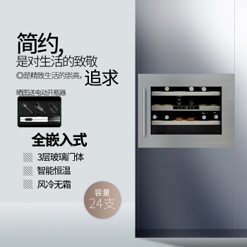 EREMITE/隐逸名望 轻奢无缝嵌入式 红酒柜 包边平放层架