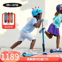瑞士micro迈古米高Maxi儿童滑板车三轮折叠可升降4-12岁LED四轮车 电光蓝-LED