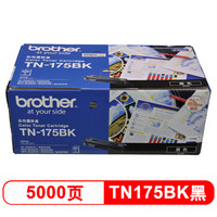 兄弟（brother）TN-175BK黑色高容墨粉盒(MFC-9450CDN/9840CDW/9440CN/DCP-9042CDN/HL-4050CDN/4040CN)