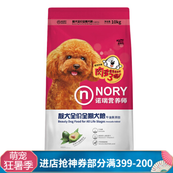 NORY 诺瑞 牛油果狗粮皮肤滋养泰迪金毛10kg