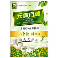 正北 咖啡方糖 无糖方糖 200g/盒 咖啡奶茶伴侣 木糖醇代糖