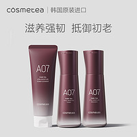 cosmetea普洱茶洁水乳套装补水保湿抗初老护肤化妆品韩国进口正品