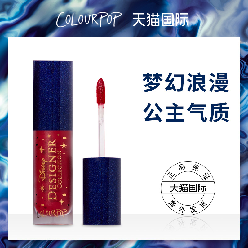 colourpop唇釉卡拉泡泡colorpop唇釉口红迪士尼联名午夜公主系列