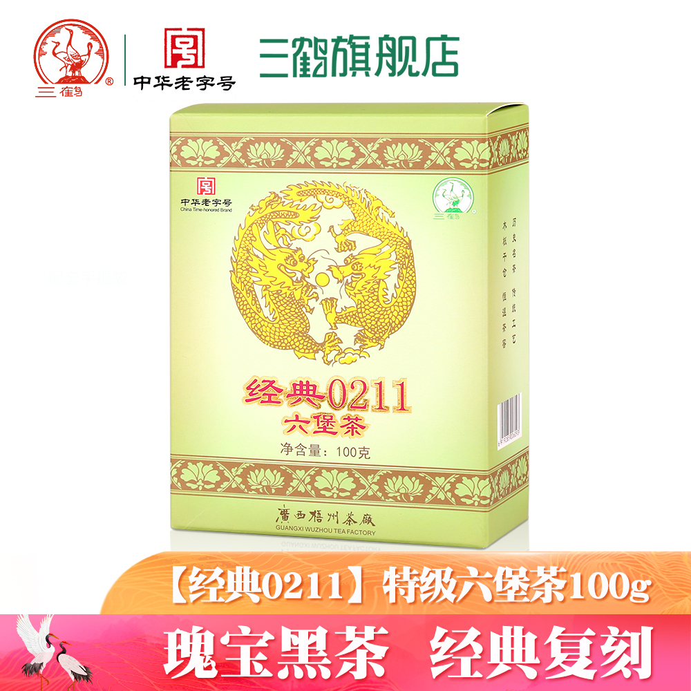 三鹤 六堡茶2017年特级散茶100g
