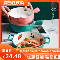 日式家用陶瓷餐具创意可爱少女心烤箱微波炉专用手柄碗精致小餐具