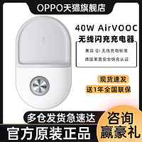 OPPO 40W AirVOOC无线充电器oppoace2无线充电器专用超级闪充原装手机无线充底座一加8Pro通用oppoAirVOOC