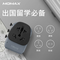 摩米士（MOMAX）全球通用转换插头充电器 PD快充+3口USB国际旅行充电插座 深空灰