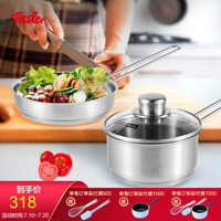 Fissler 菲仕乐 不锈钢小锅小奶锅小平底煎锅套组煮面锅热奶锅2件套