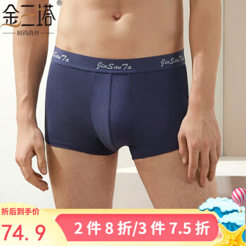 商场同款金三塔男士内裤桑蚕丝真丝大码平角内裤8NZM064 藏青4500 XXL