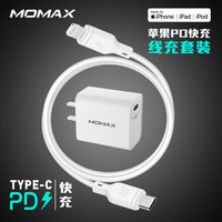 摩米士MOMAX苹果MFi认证PD快充数据线白色1.2米+18WPD充电器头套装适用iphone11Pro/XsMax/XR/X/8p等
