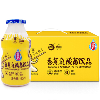 宜养 香蕉口味乳酸菌益生菌 牛奶 饮品 100ml*24瓶 加锌配方