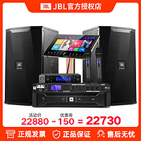 JBL KPS 12寸家庭ktv音响套装商用专业音箱全套家用酒吧户外演出