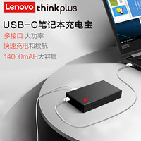联想ThinkPad（thinkplus）笔记本充电宝随身充14000mAh快充移动便携电源NB45 暗影黑 36003084 Type-C接口