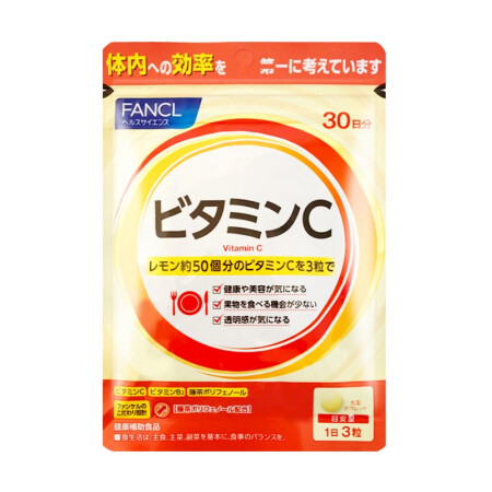 日本FANCL/芳珂蓝莓精华护眼丸 缓解眼疲劳 解酒丸 维v生素c/b/e 助v眠丸/胶原蛋白丸 维v生素C 30日量