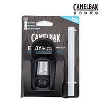 驼峰（CAMELBAK）美国儿童Eddy水壶配件 替换吸管 咬嘴配件 替换瓶盖（适用新老款）