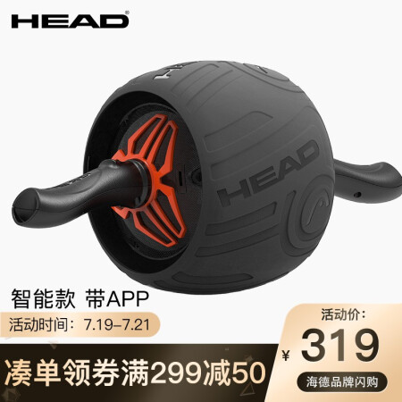 海德（HEAD）健腹轮自动回弹巨轮收腹滚轮静音健腹器腹肌轮健身器材 黑色智能版APP(iCo+)
