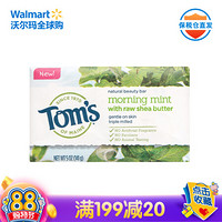 Tom's Of Maine 天然美容香皂 植物萃取 敏感肌可用 薄荷 141g
