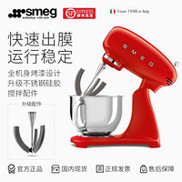 SMEG 意大利进口 厨师机家用 和面机揉面机打蛋器全自动多功能搅拌机料理机SMF03/13 SMF03魅惑红