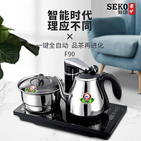 SEKO 新功 全自动上水电热水壶家用煮茶器嵌入式茶台功夫茶具烧水壶F97